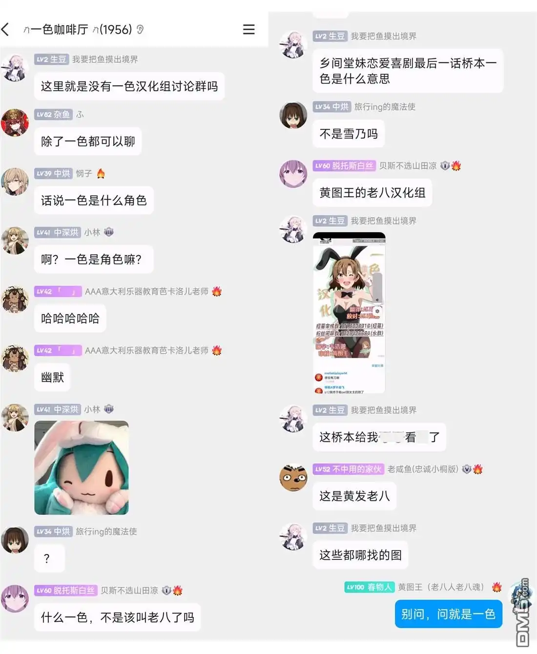 《与乡村表妹间的恋爱喜剧》第26话 第17页