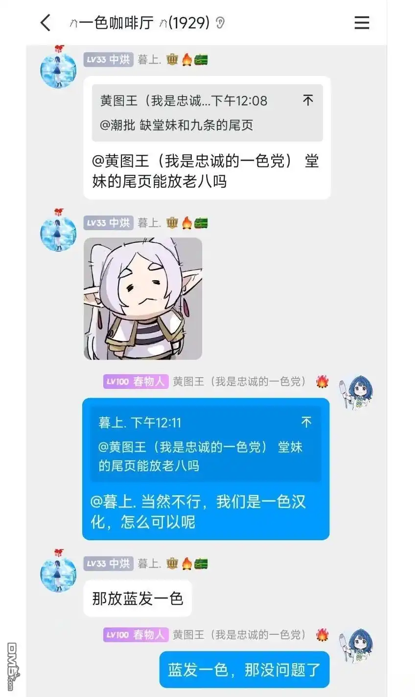 《与乡村表妹间的恋爱喜剧》第26.5话 第5页