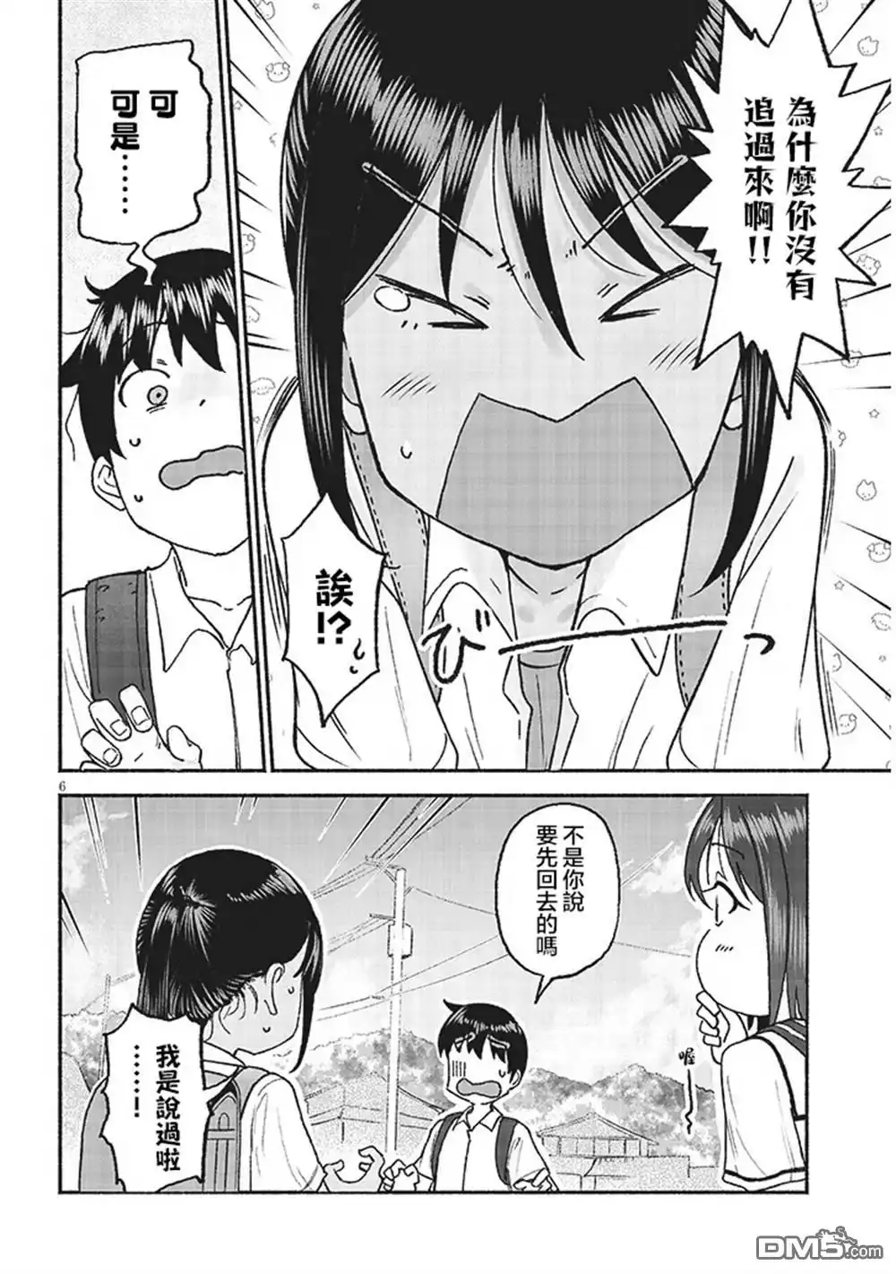 《与乡村表妹间的恋爱喜剧》第27话 第6页