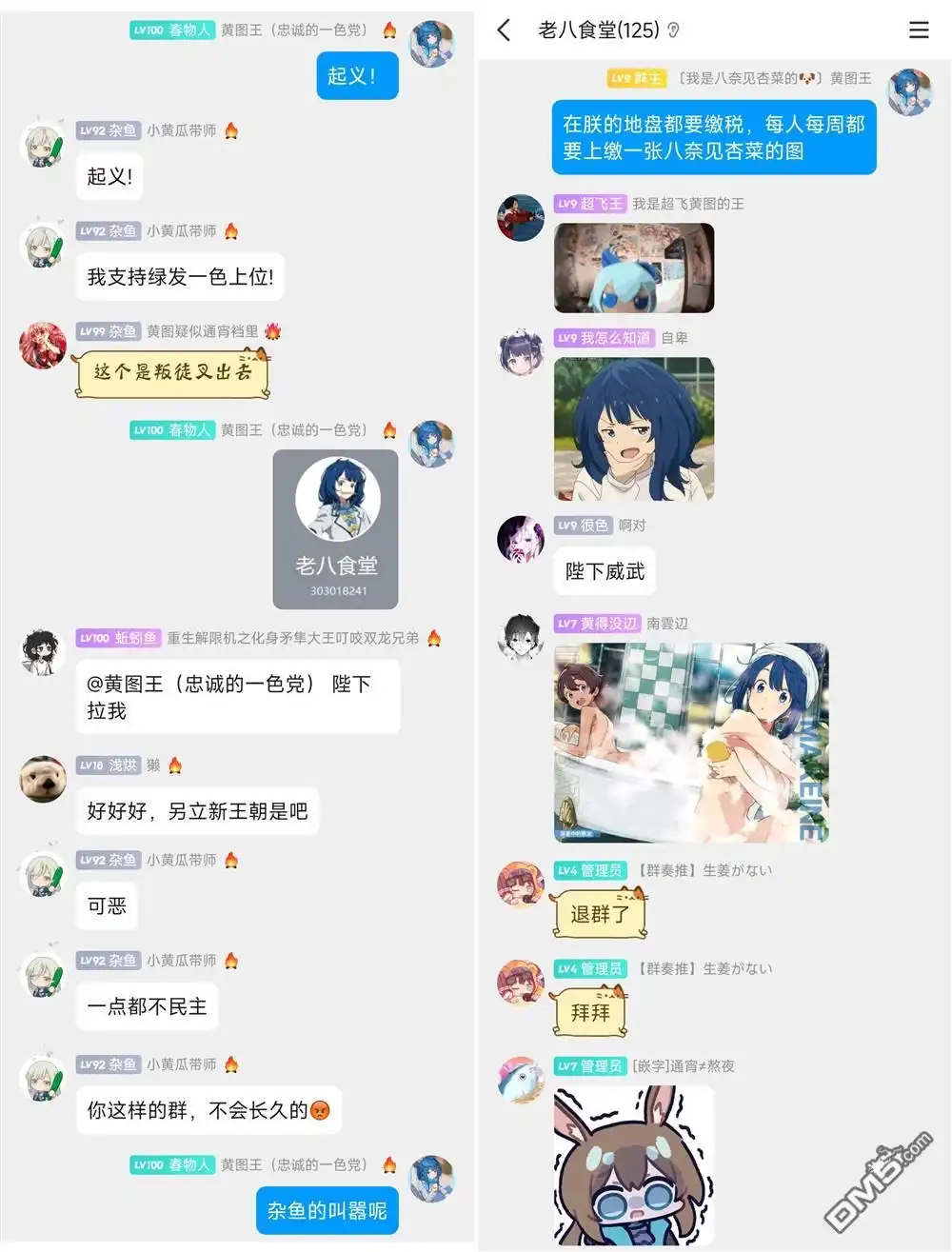 《与乡村表妹间的恋爱喜剧》第27话 第10页