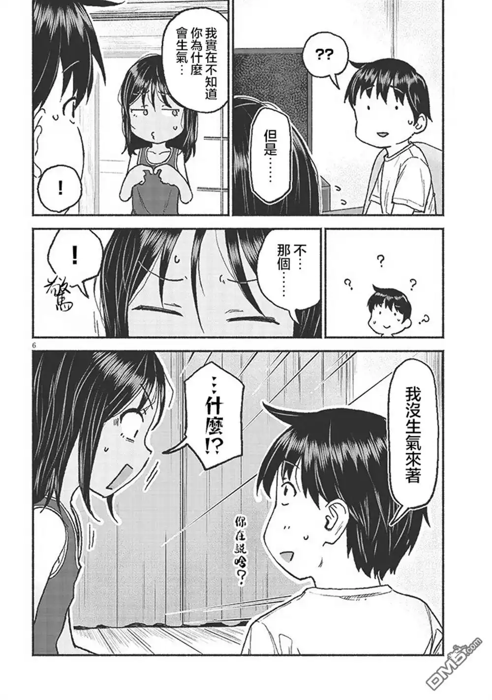 《与乡村表妹间的恋爱喜剧》第28话 第6页