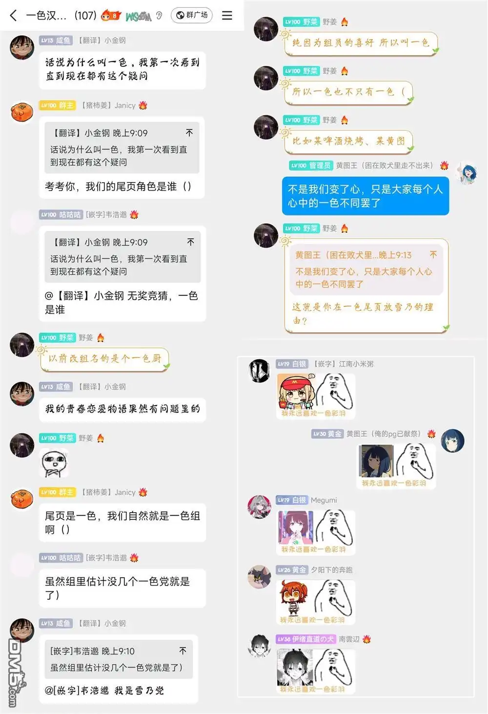 《与乡村表妹间的恋爱喜剧》第28话 第13页