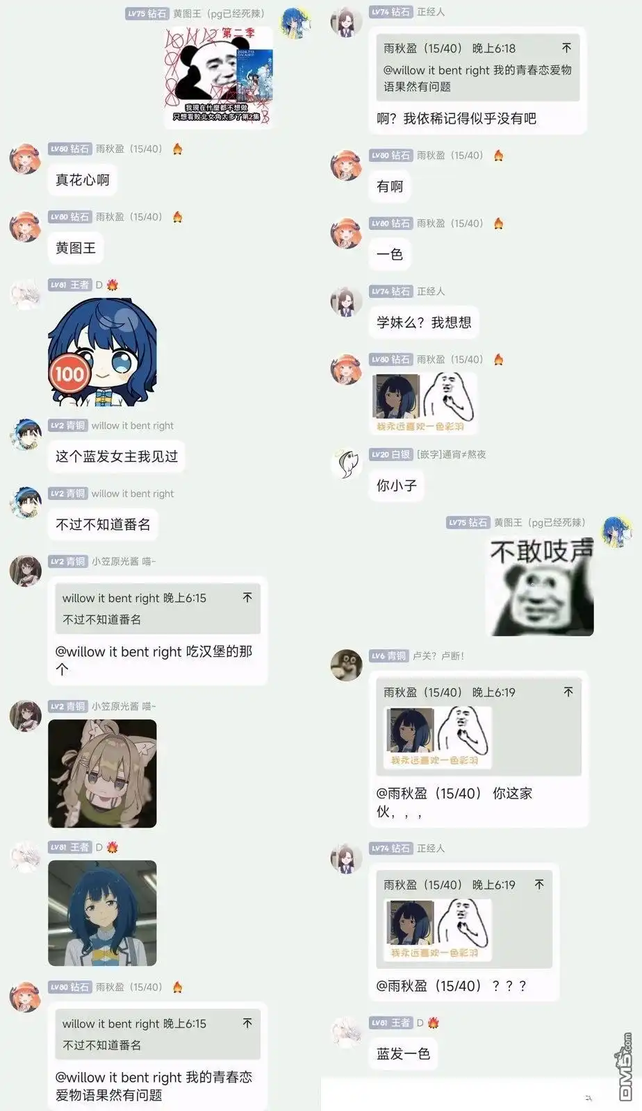 《与乡村表妹间的恋爱喜剧》第29话 第17页