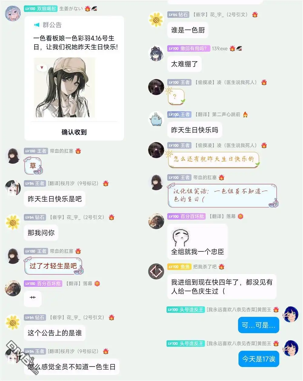 《与乡村表妹间的恋爱喜剧》第30话 第9页