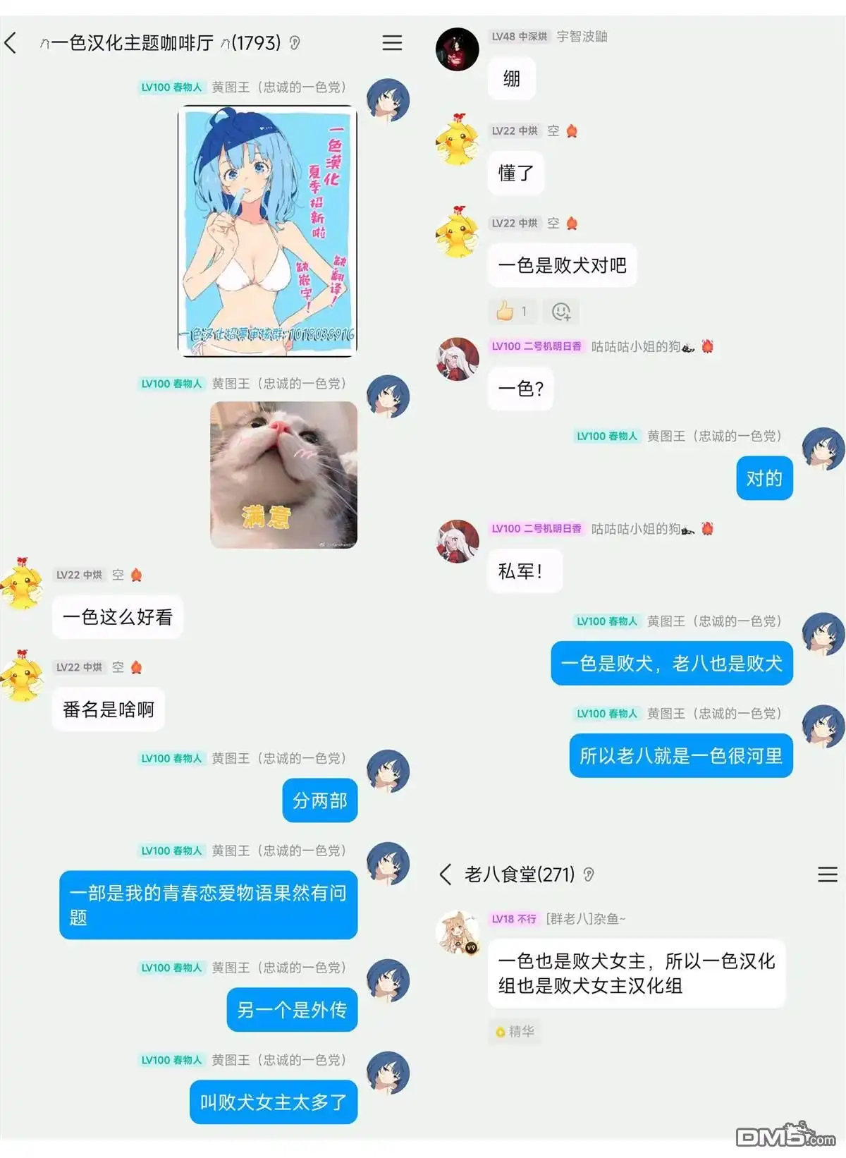《与乡村表妹间的恋爱喜剧》第33话 第15页