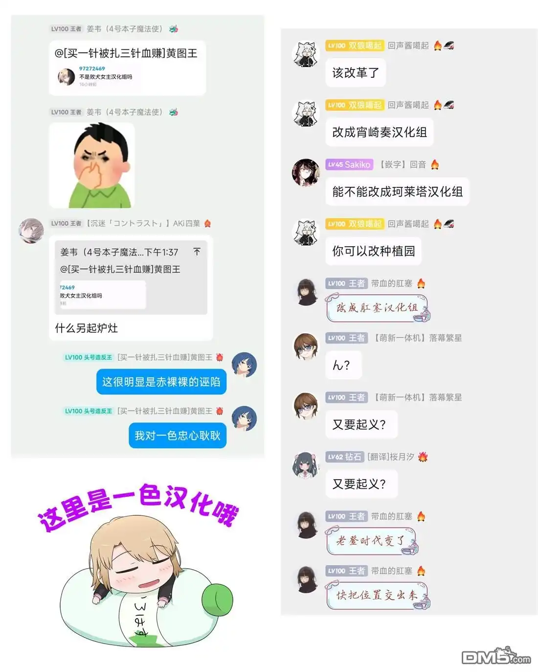 《与乡村表妹间的恋爱喜剧》第34话 第21页