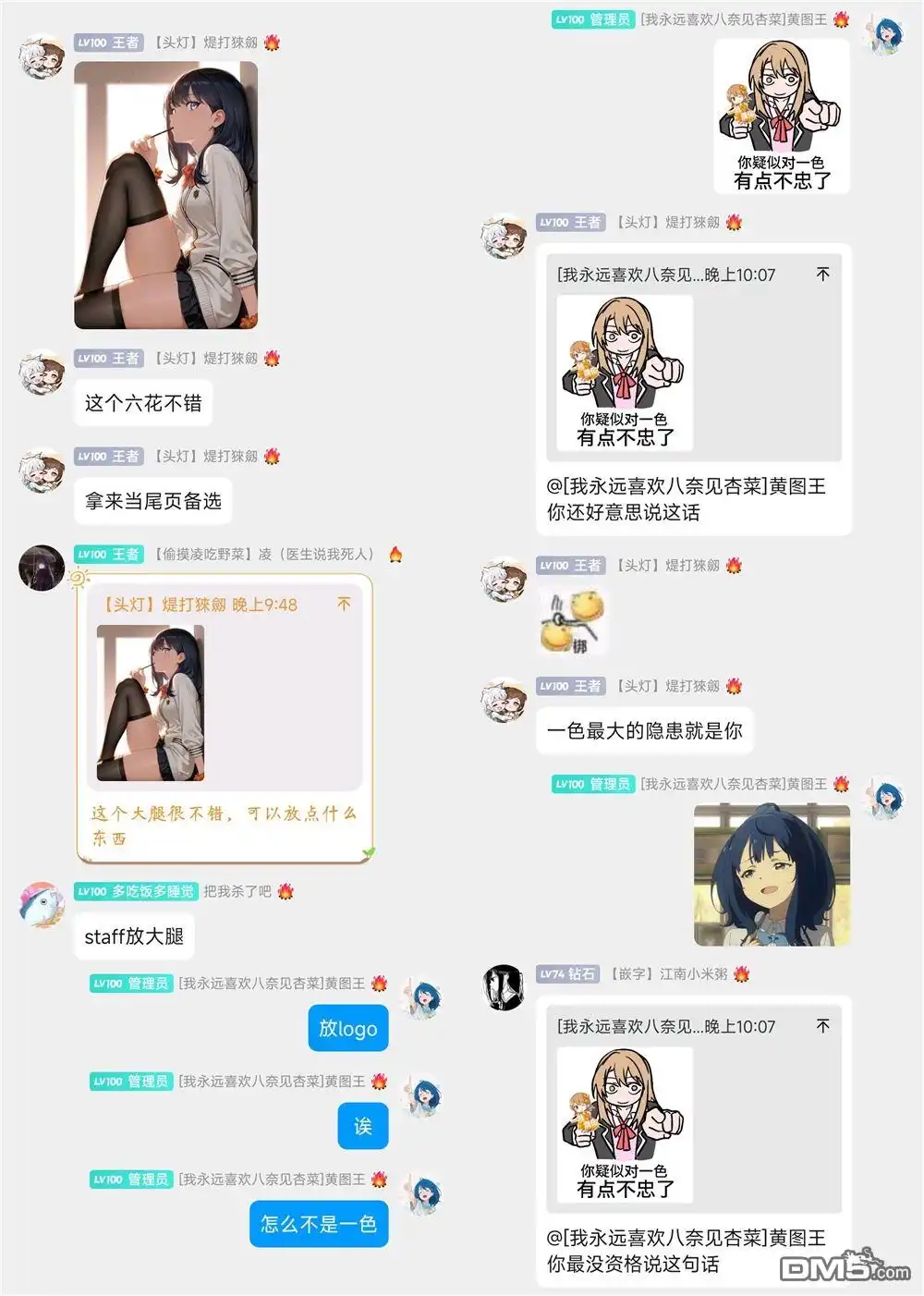 《与乡村表妹间的恋爱喜剧》第35话 第18页