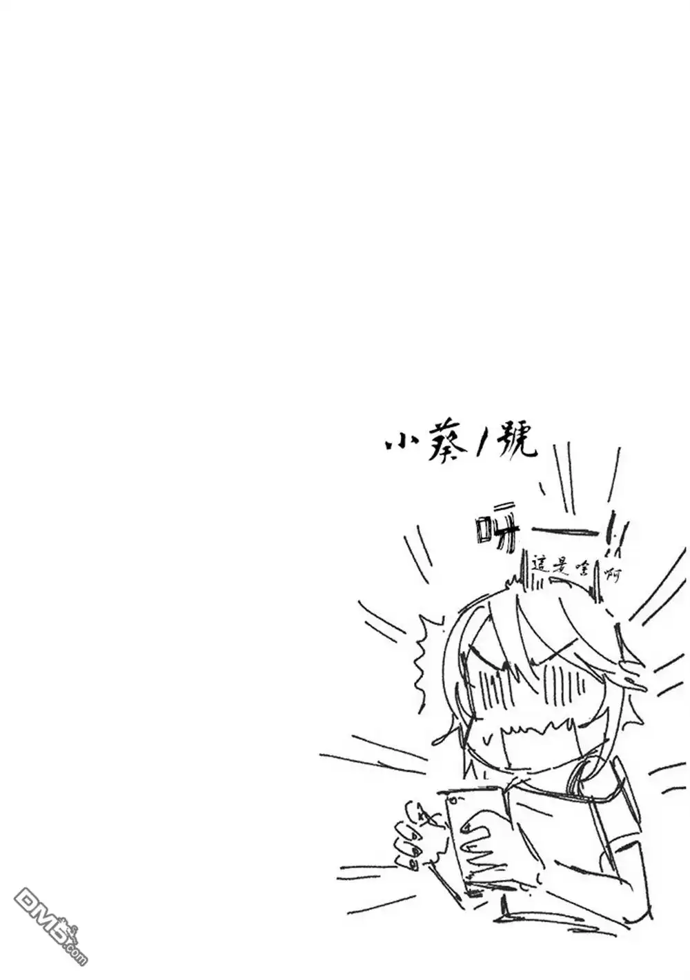 《与乡村表妹间的恋爱喜剧》第35话 第17页