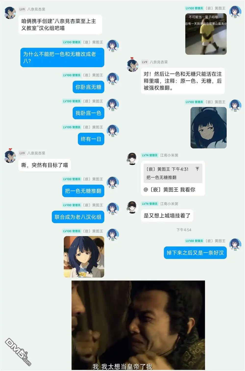 《与乡村表妹间的恋爱喜剧》第36话 第22页