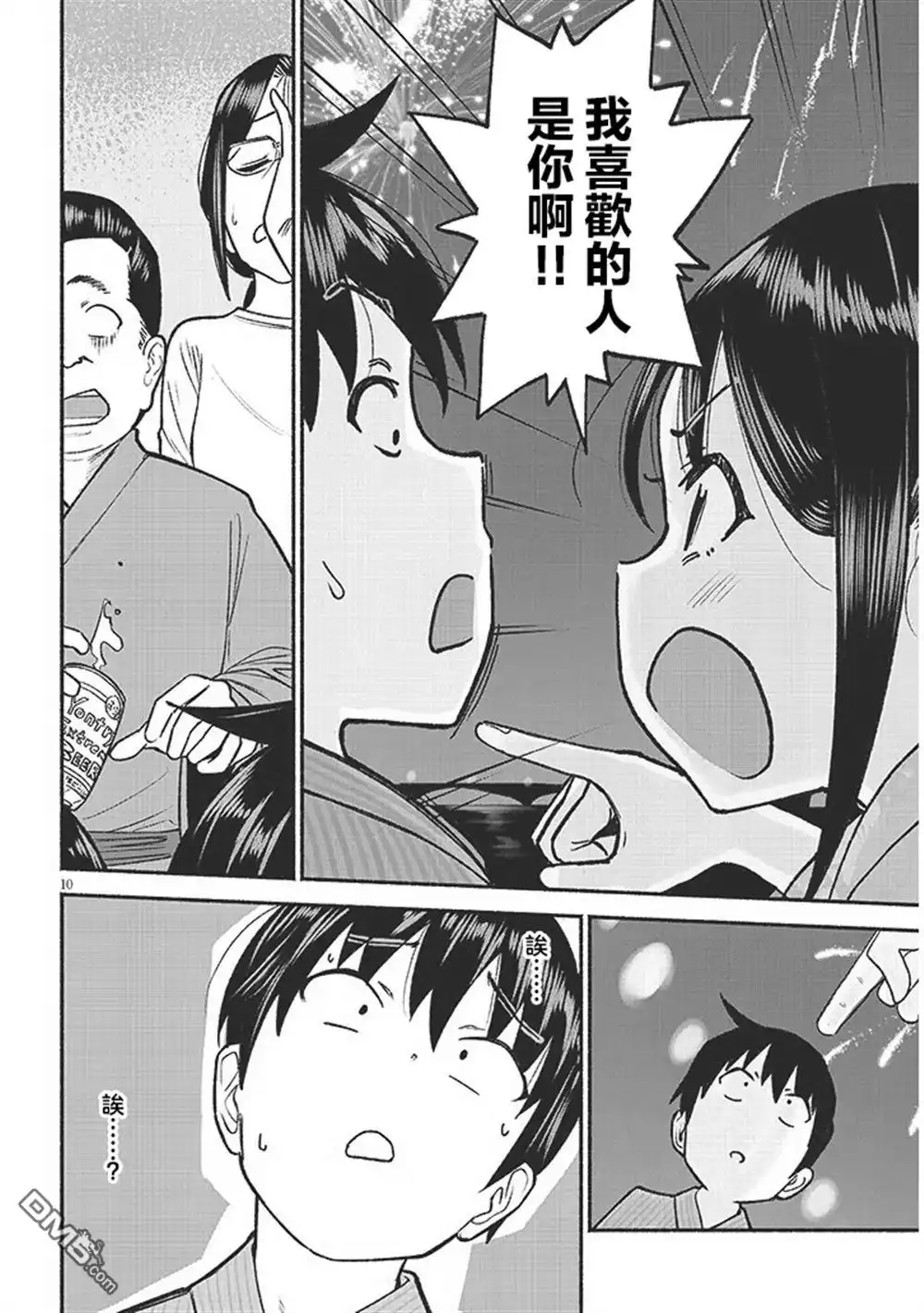 《与乡村表妹间的恋爱喜剧》第36话 第10页