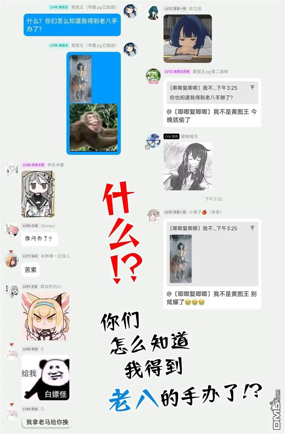 《与乡村表妹间的恋爱喜剧》第37话 第11页