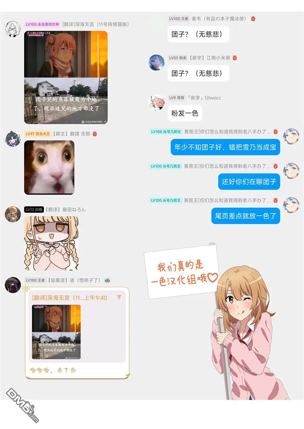 《与乡村表妹间的恋爱喜剧》第37.5话 第5页