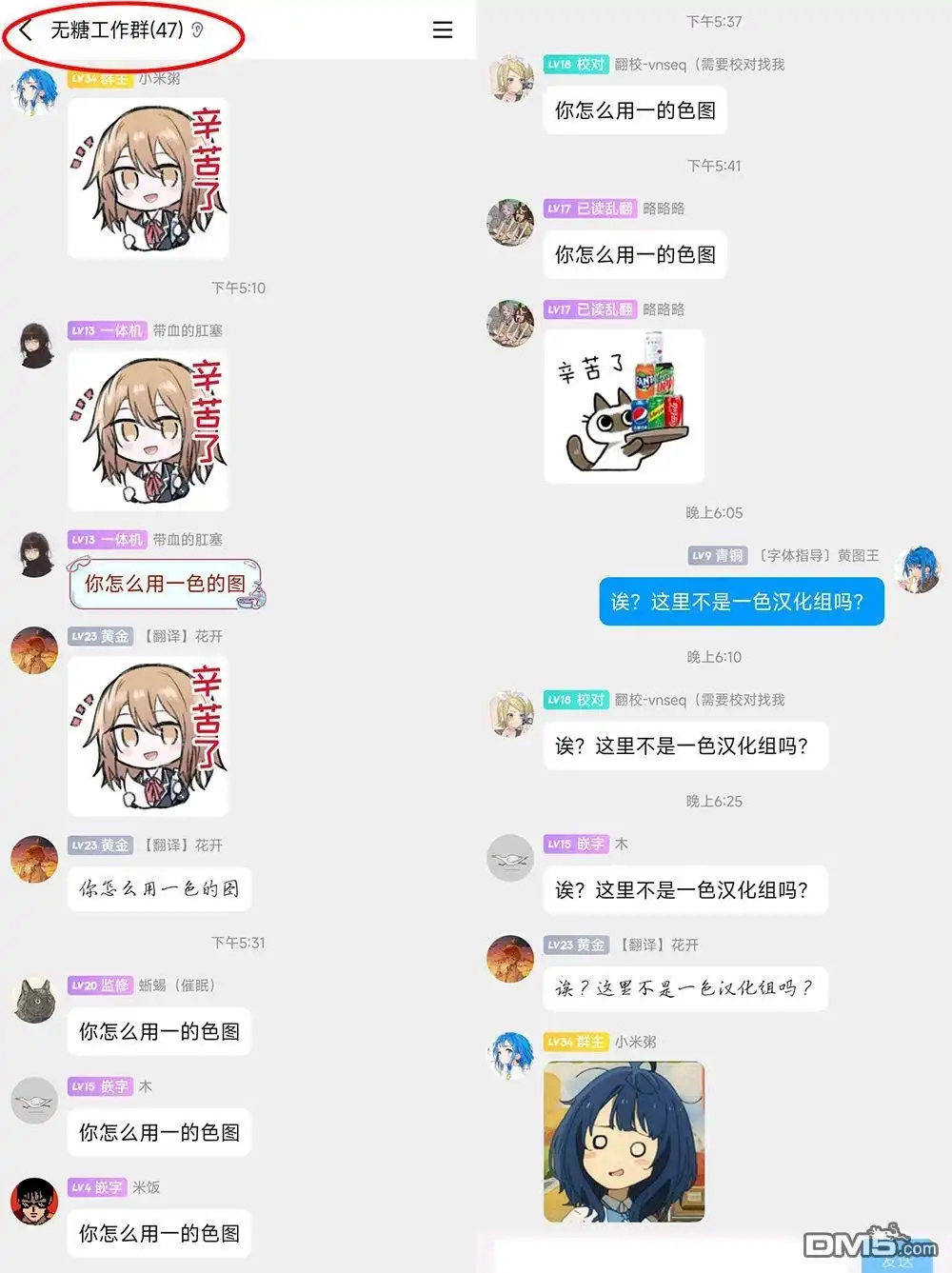 《与乡村表妹间的恋爱喜剧》第二卷番外 第6页
