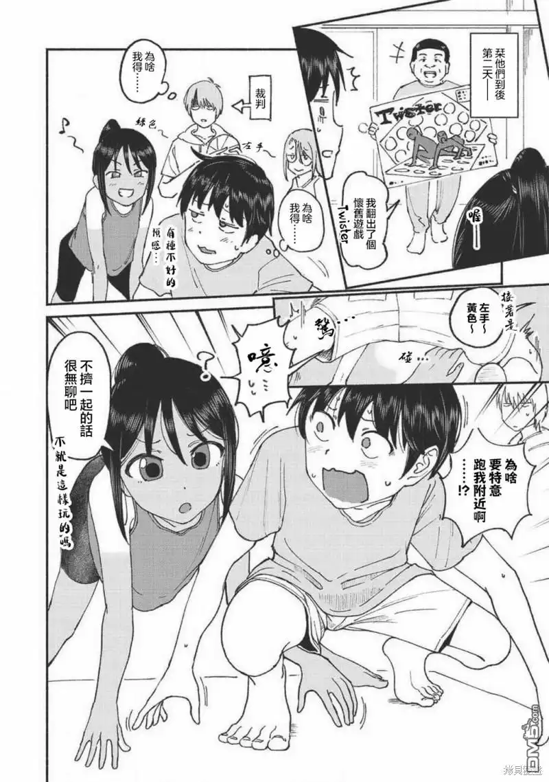 《与乡村表妹间的恋爱喜剧》01卷番外 第2页