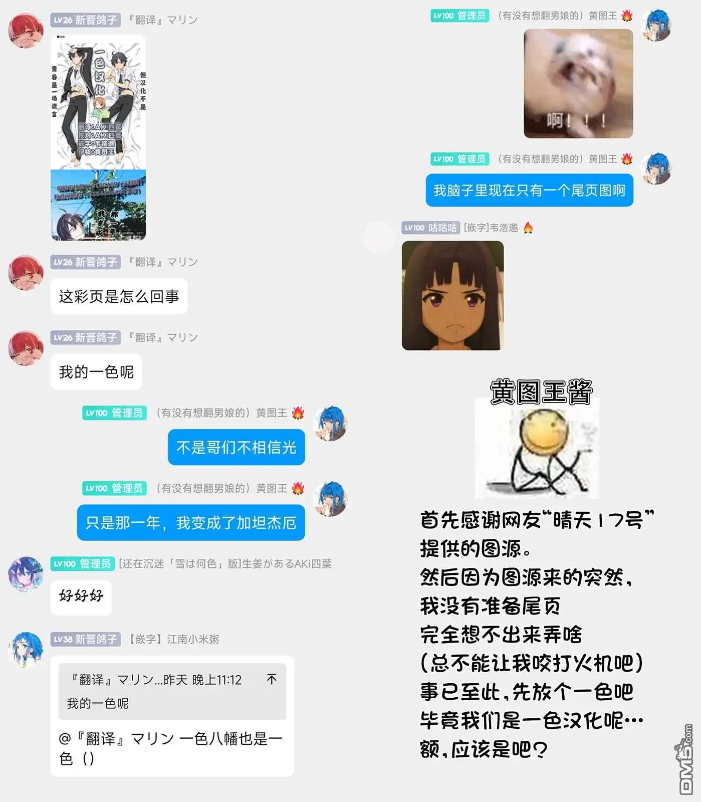 《与乡村表妹间的恋爱喜剧》特典1 第5页