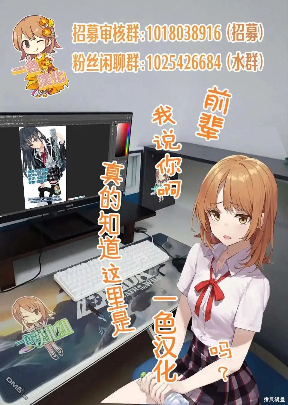 《与乡村表妹间的恋爱喜剧》休載公告2 第3页