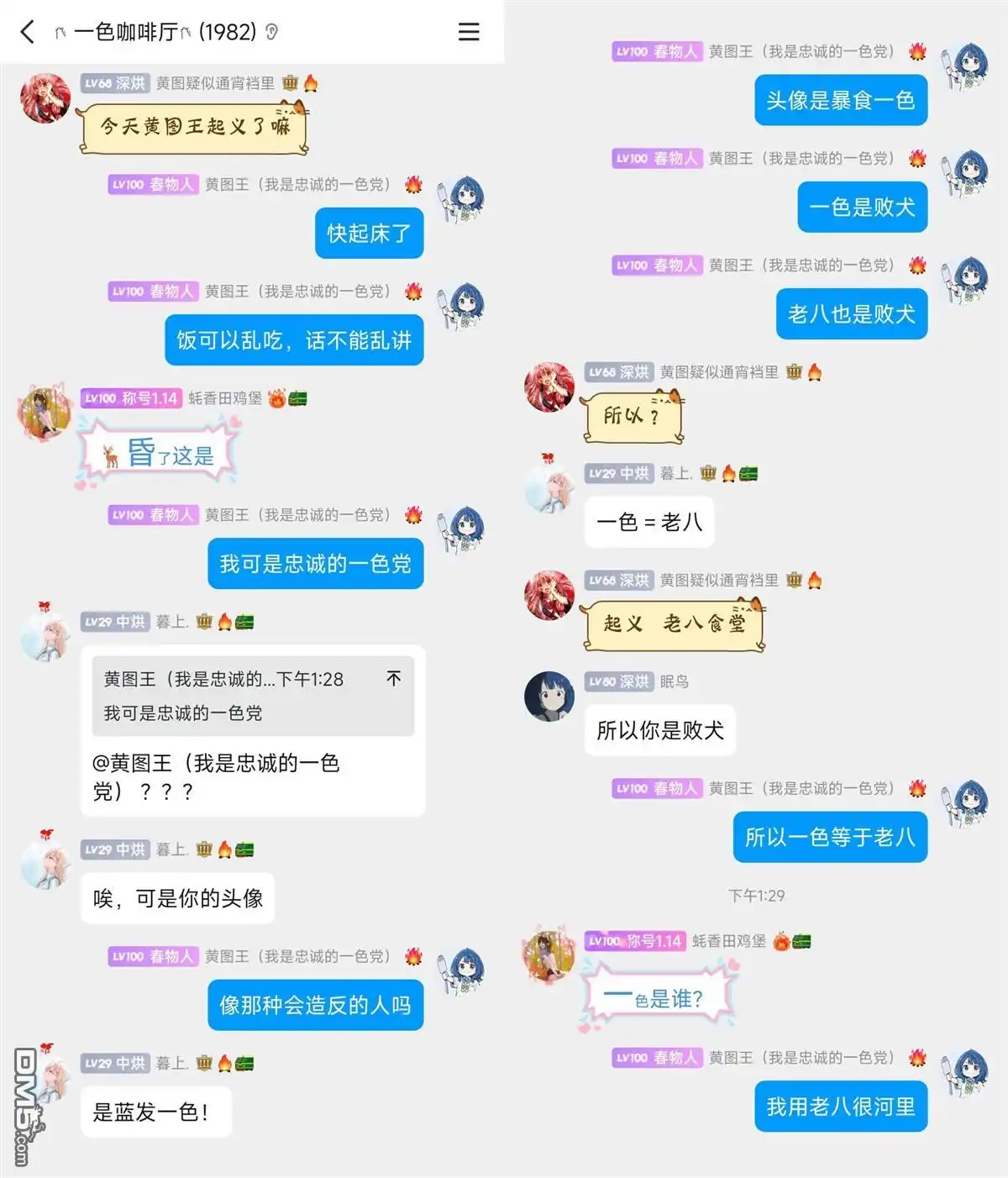 《与乡村表妹间的恋爱喜剧》特典2 第11页