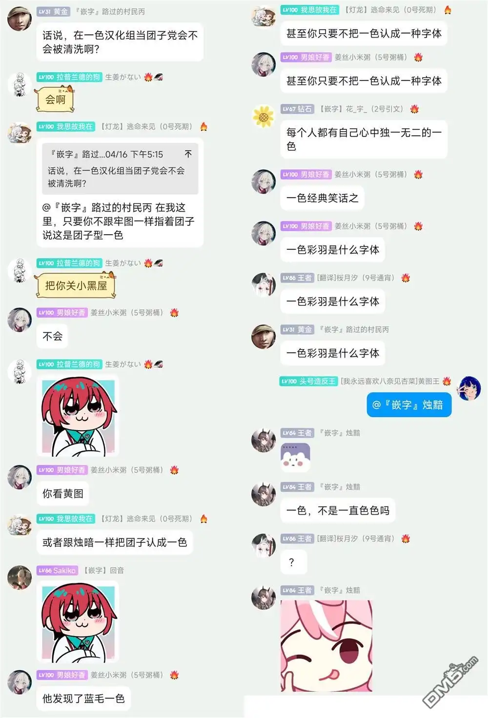 《与乡村表妹间的恋爱喜剧》第3卷番外 第8页
