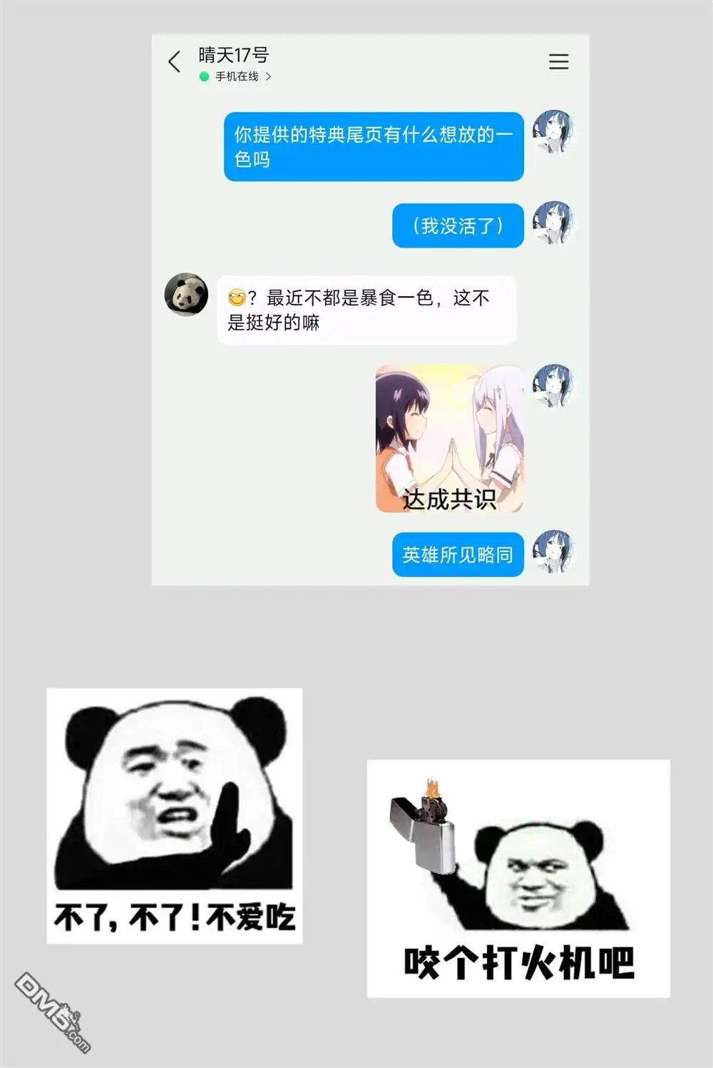 《与乡村表妹间的恋爱喜剧》特典3 第9页