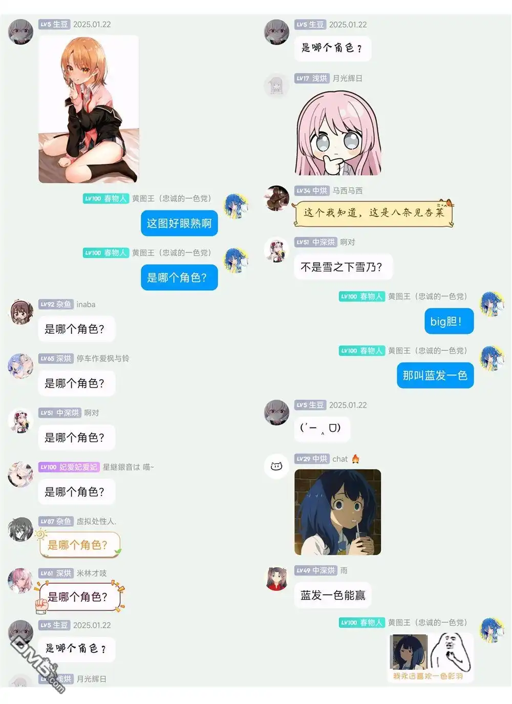 《与乡村表妹间的恋爱喜剧》特别篇6 第9页
