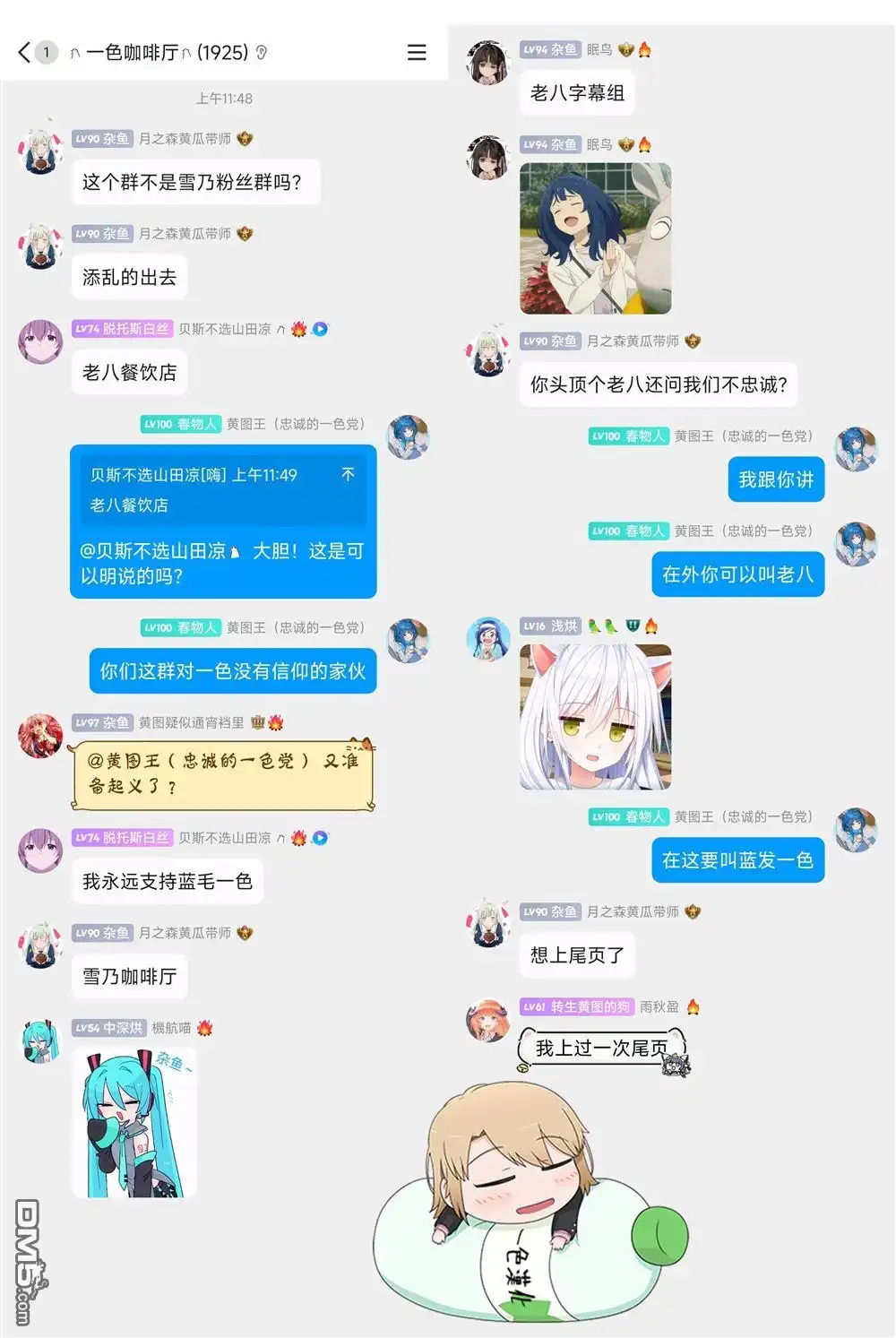 《与乡村表妹间的恋爱喜剧》特别篇7 第9页