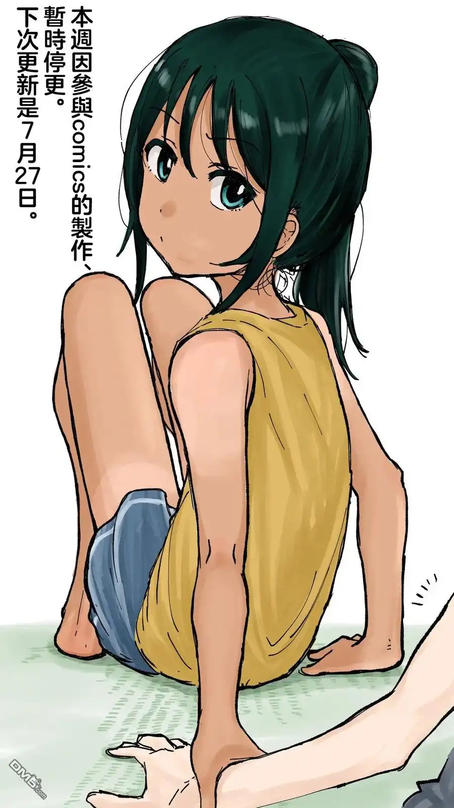 《与乡村表妹间的恋爱喜剧》休载公告240724 第1页