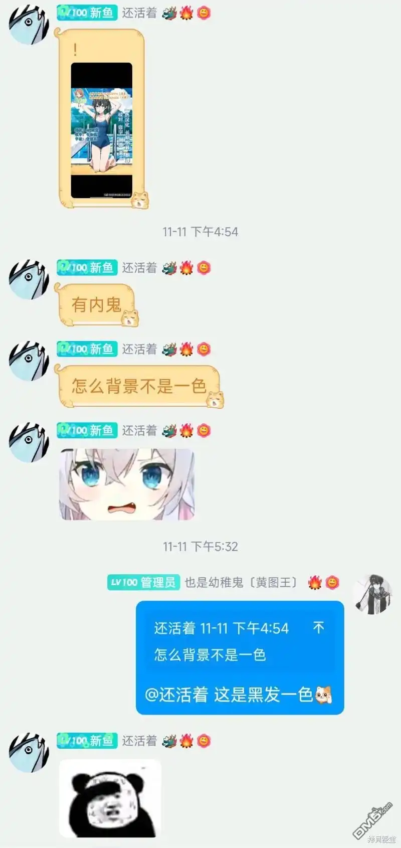 《与乡村表妹间的恋爱喜剧》第8话 第18页