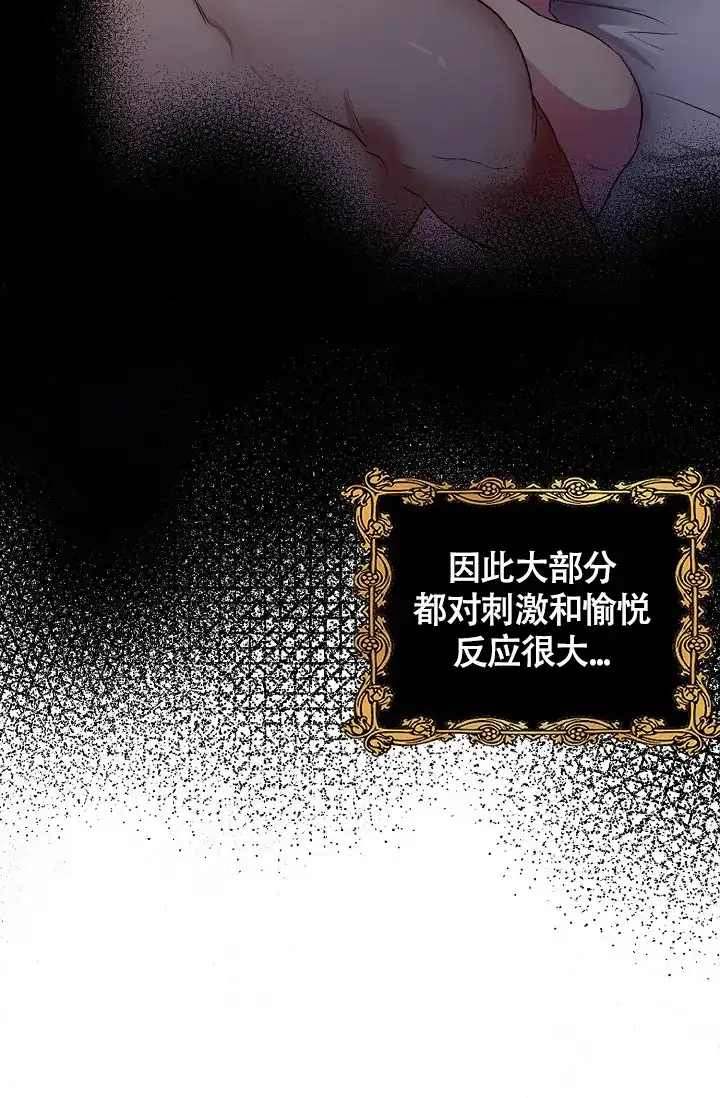 《羽下之物》第1话 第4页