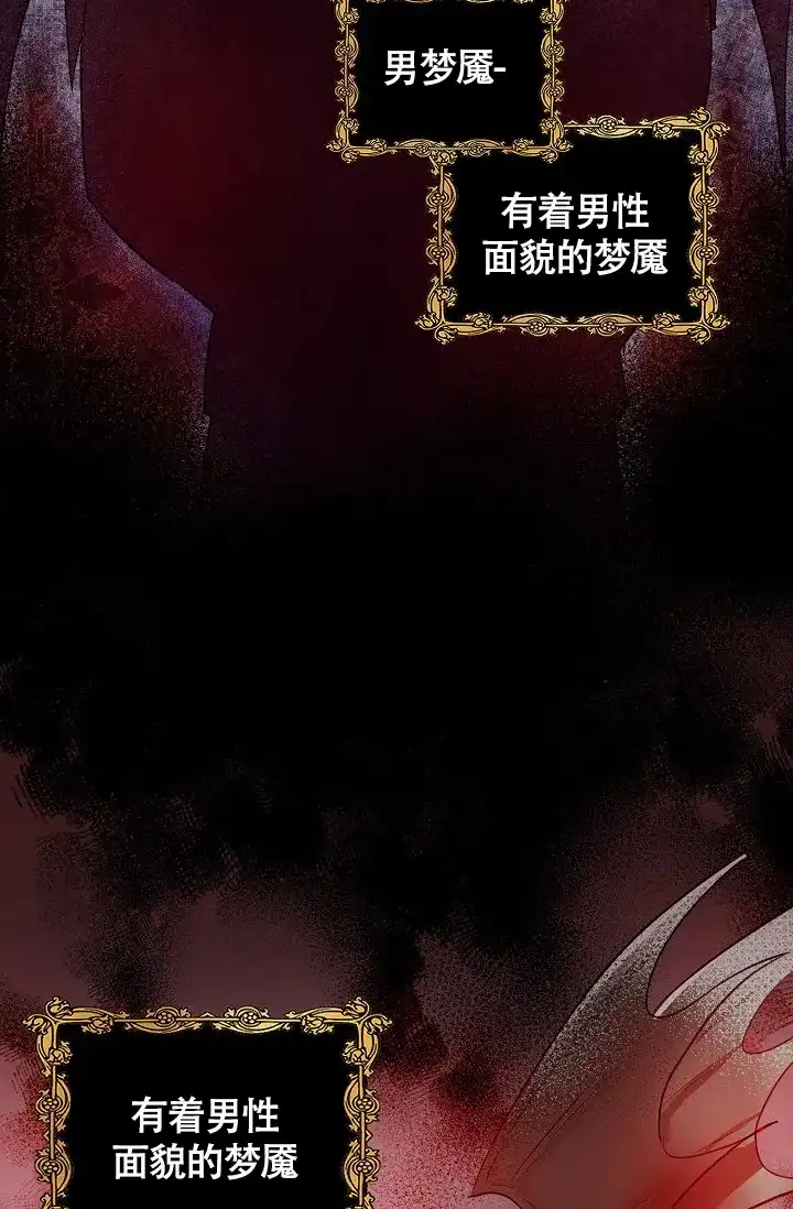 《羽下之物》第1话 第2页