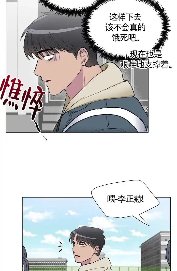 《羽下之物》第1话 第19页