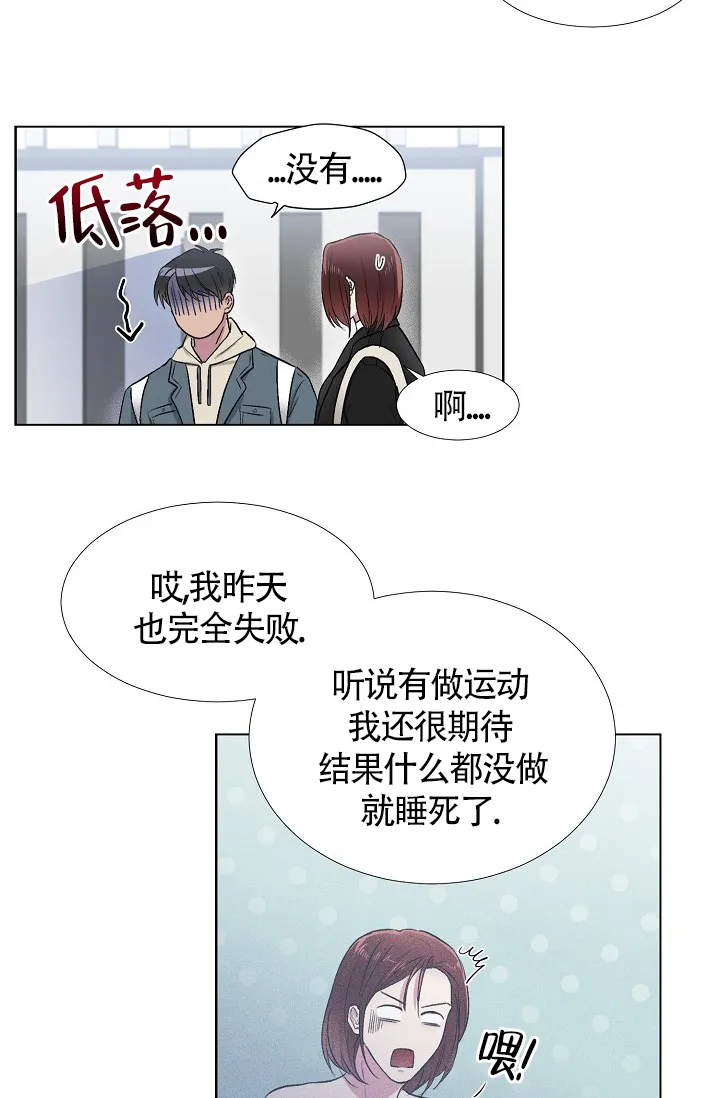 《羽下之物》第1话 第24页