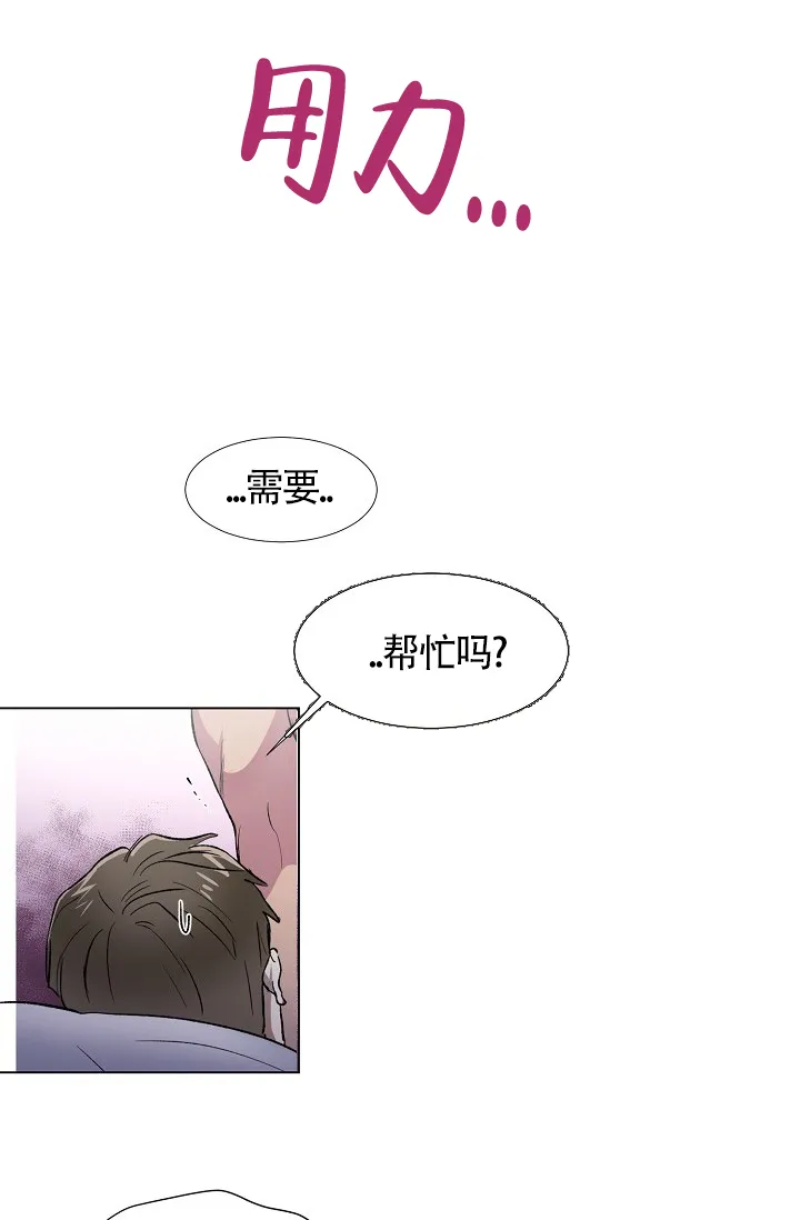 《羽下之物》第1话 第8页