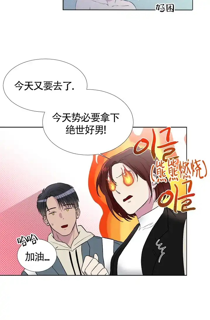 《羽下之物》第1话 第25页