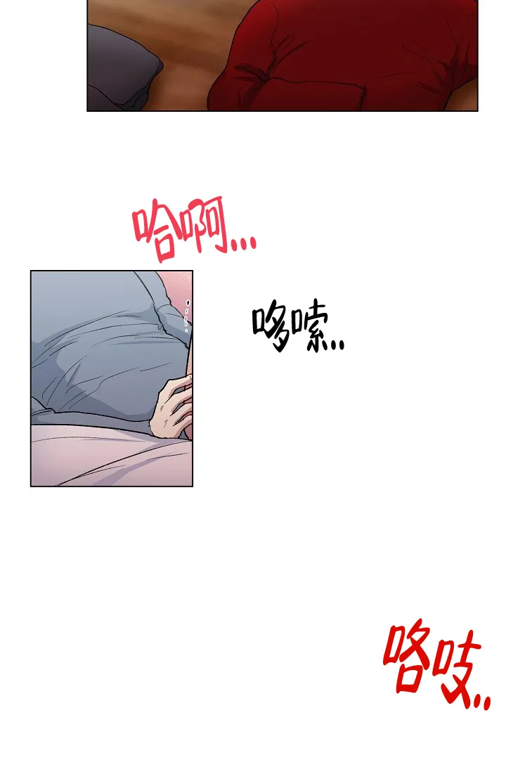 《羽下之物》第1话 第7页