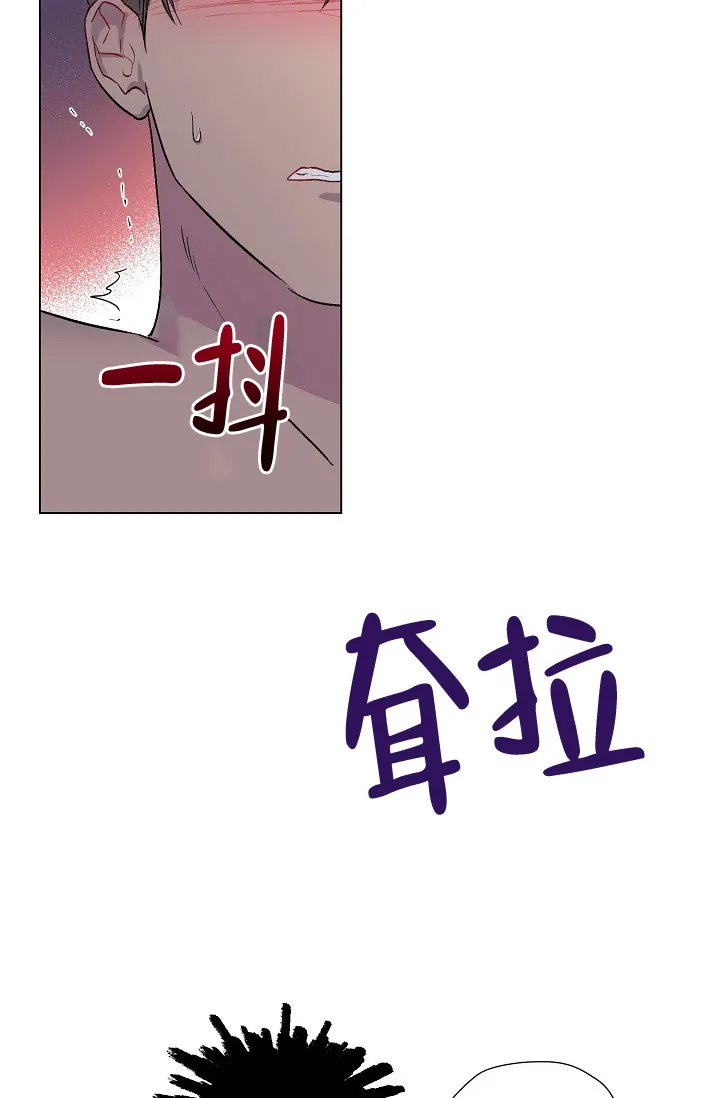《羽下之物》第1话 第14页