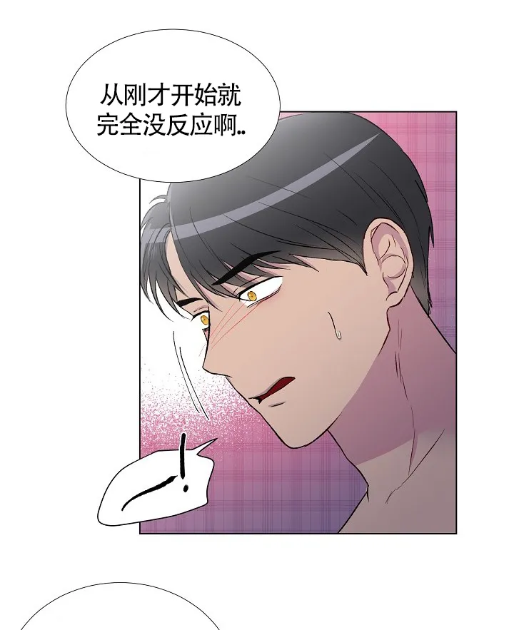 《羽下之物》第1话 第10页