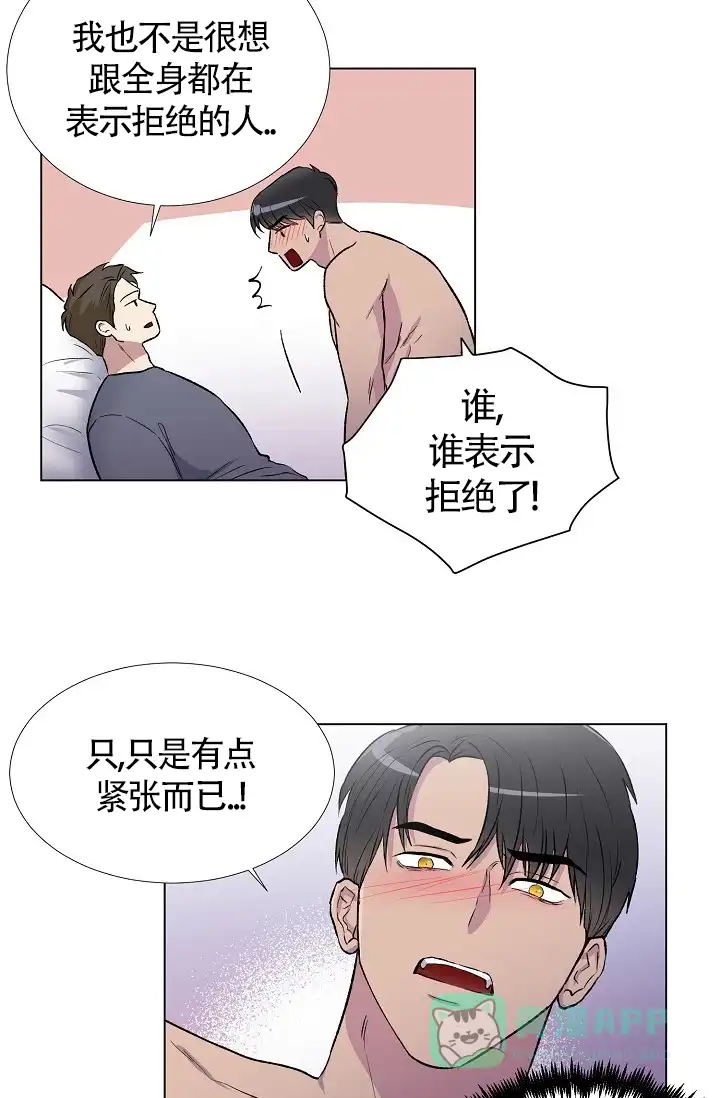 《羽下之物》第1话 第11页