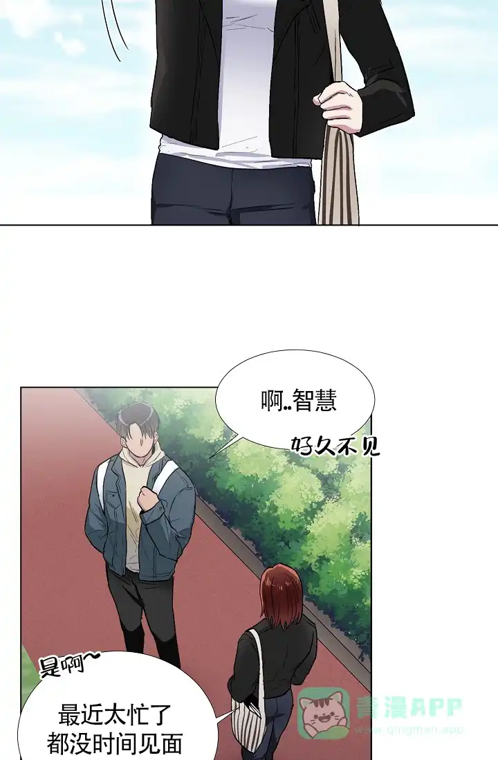 《羽下之物》第1话 第21页