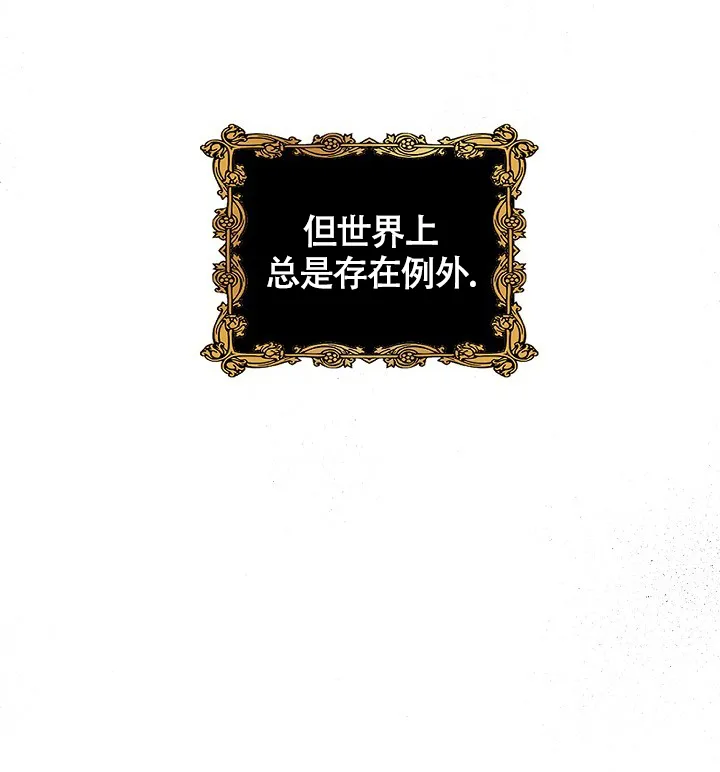 《羽下之物》第1话 第5页