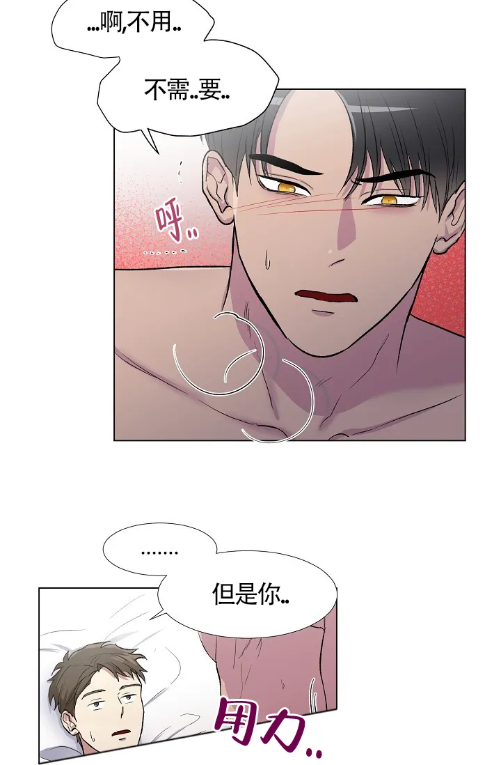 《羽下之物》第1话 第9页