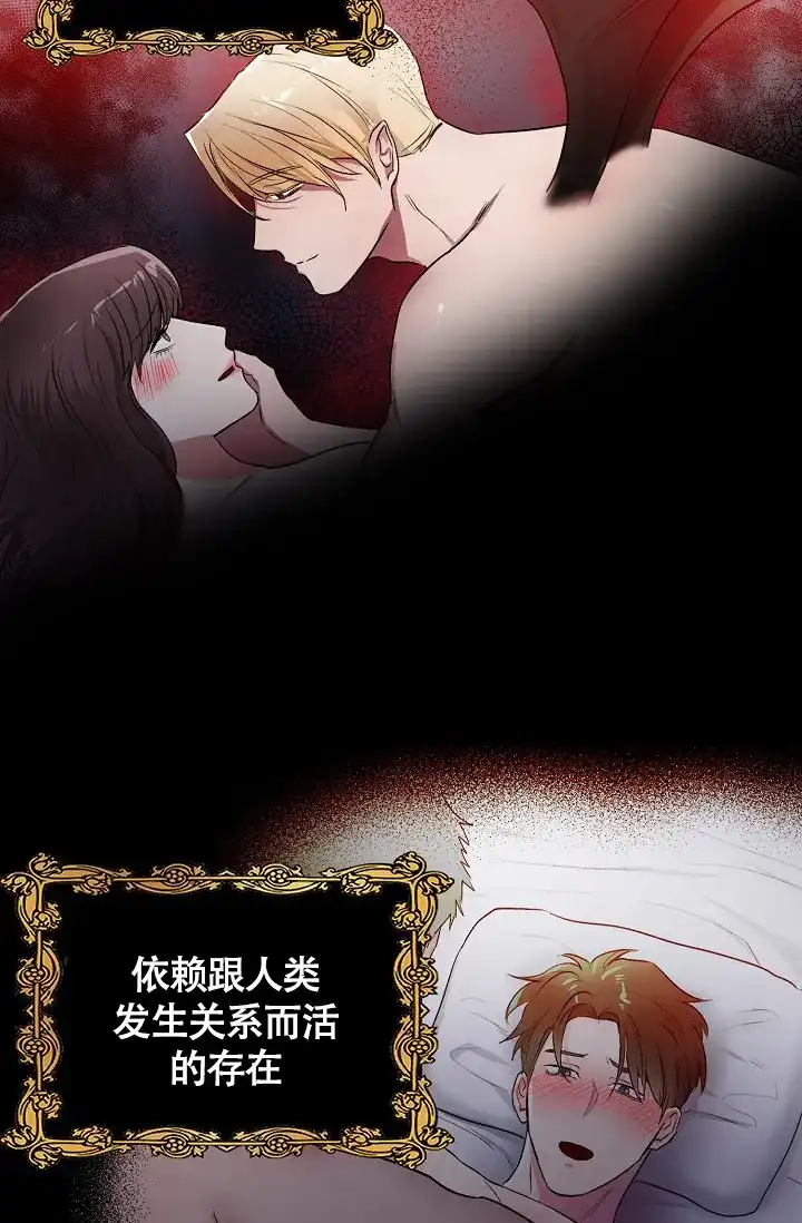 《羽下之物》第1话 第3页