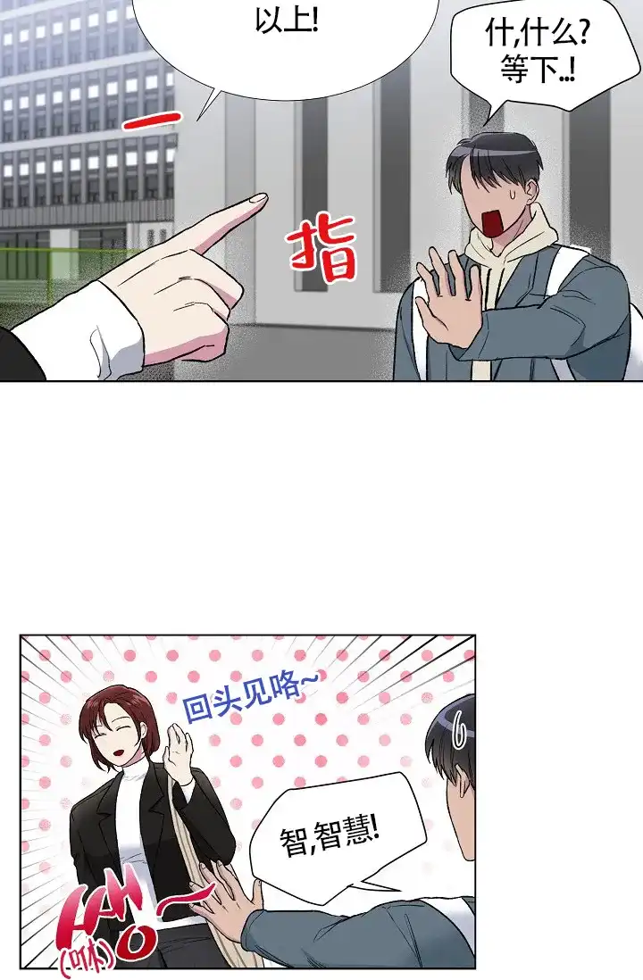 《羽下之物》第1话 第27页