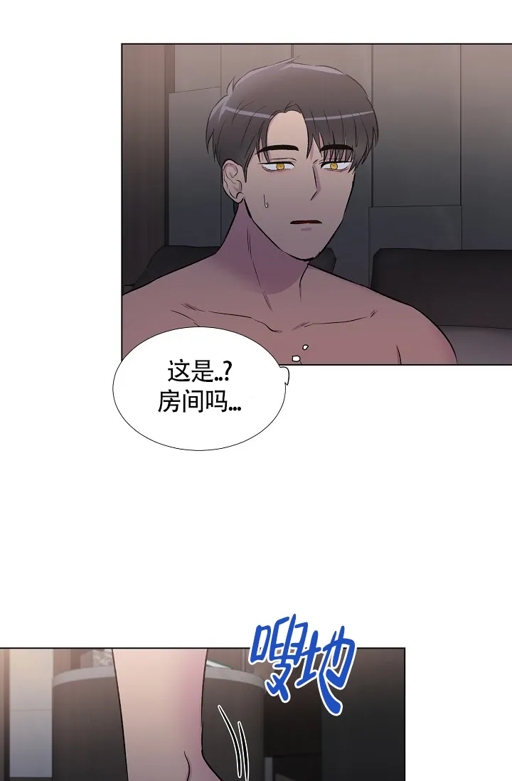 《羽下之物》第10话 第3页