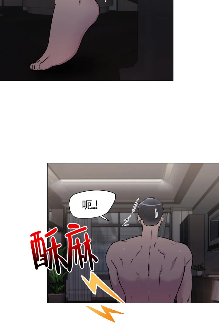 《羽下之物》第10话 第4页
