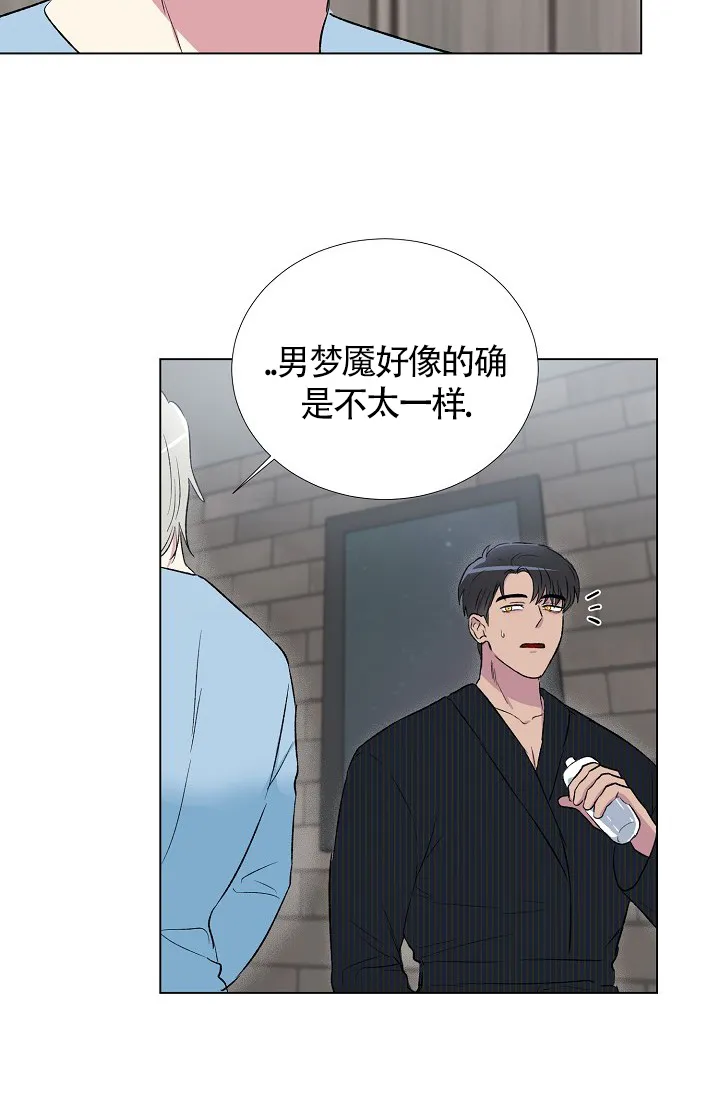 《羽下之物》第10话 第19页