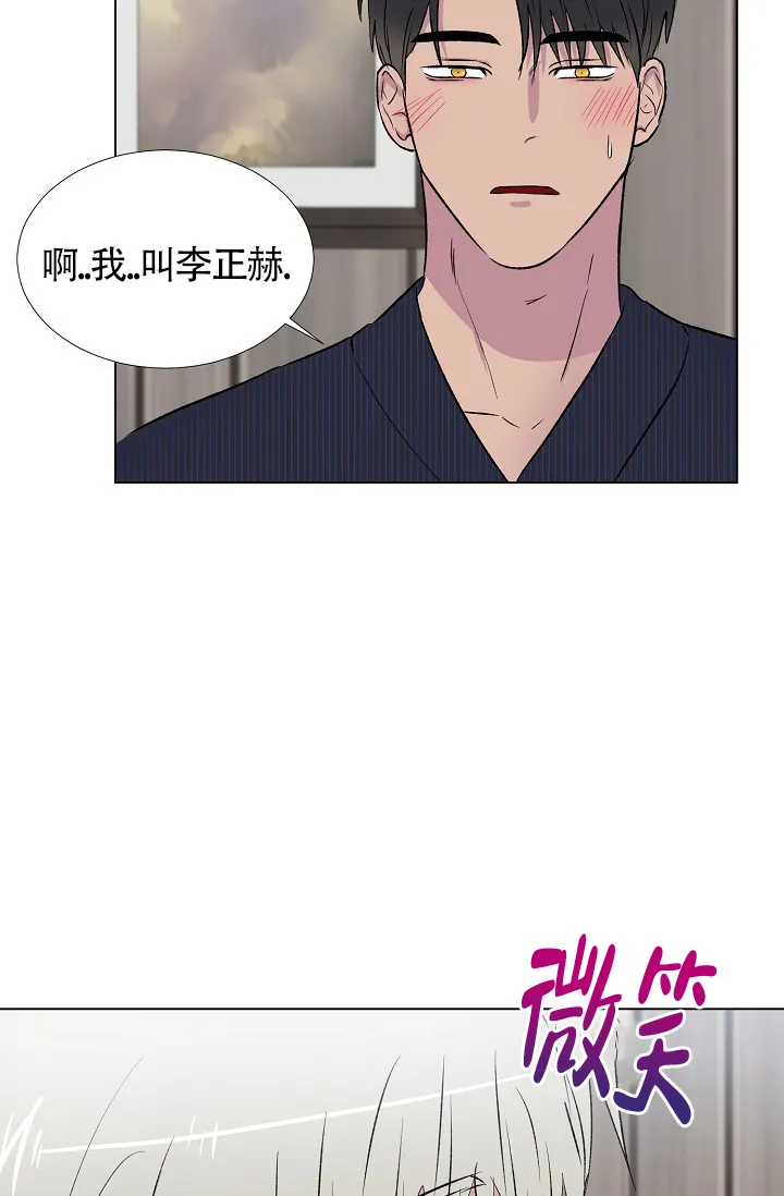 《羽下之物》第10话 第25页