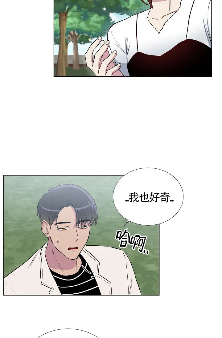 《羽下之物》第11话 第28页