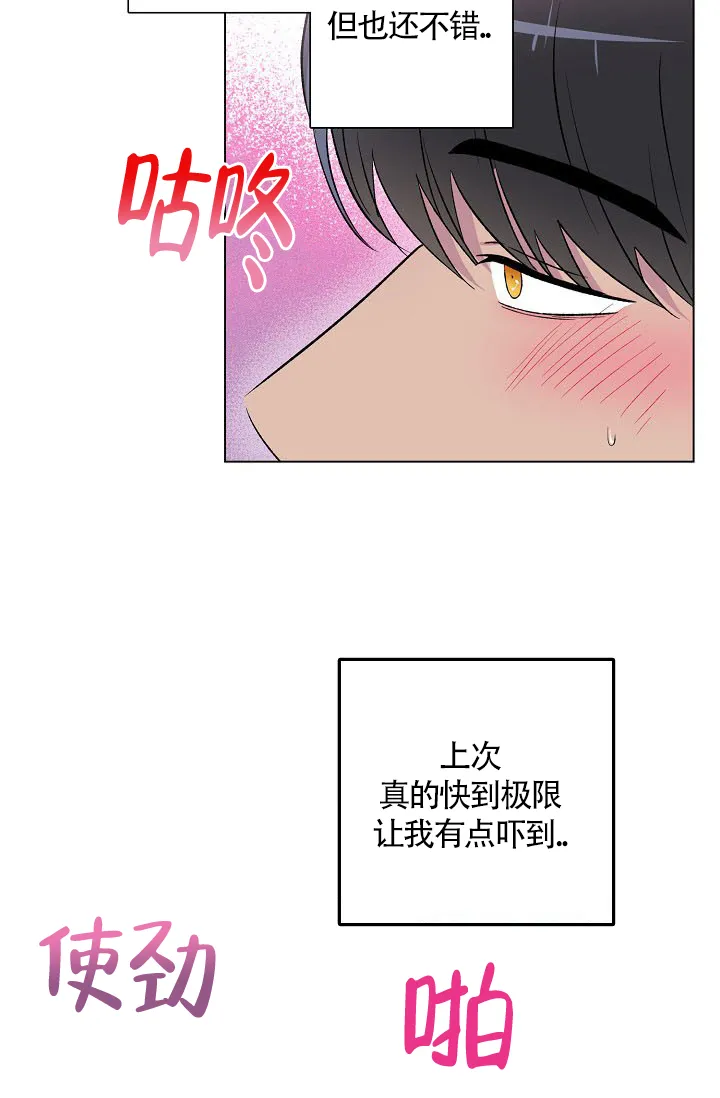 《羽下之物》第11话 第5页