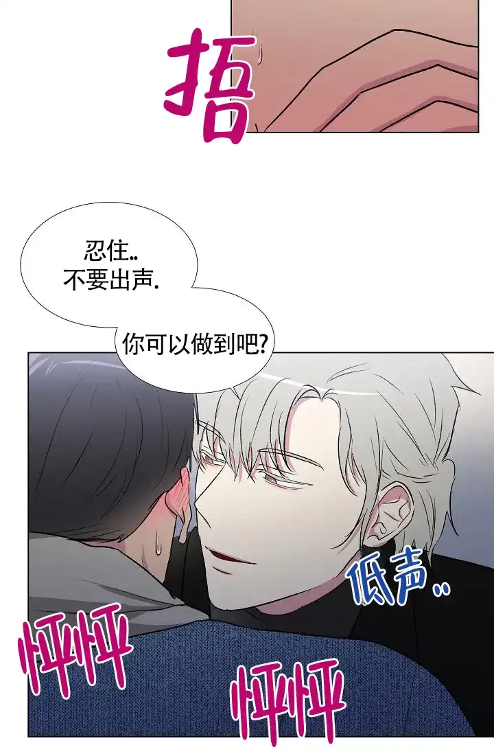 《羽下之物》第11话 第8页