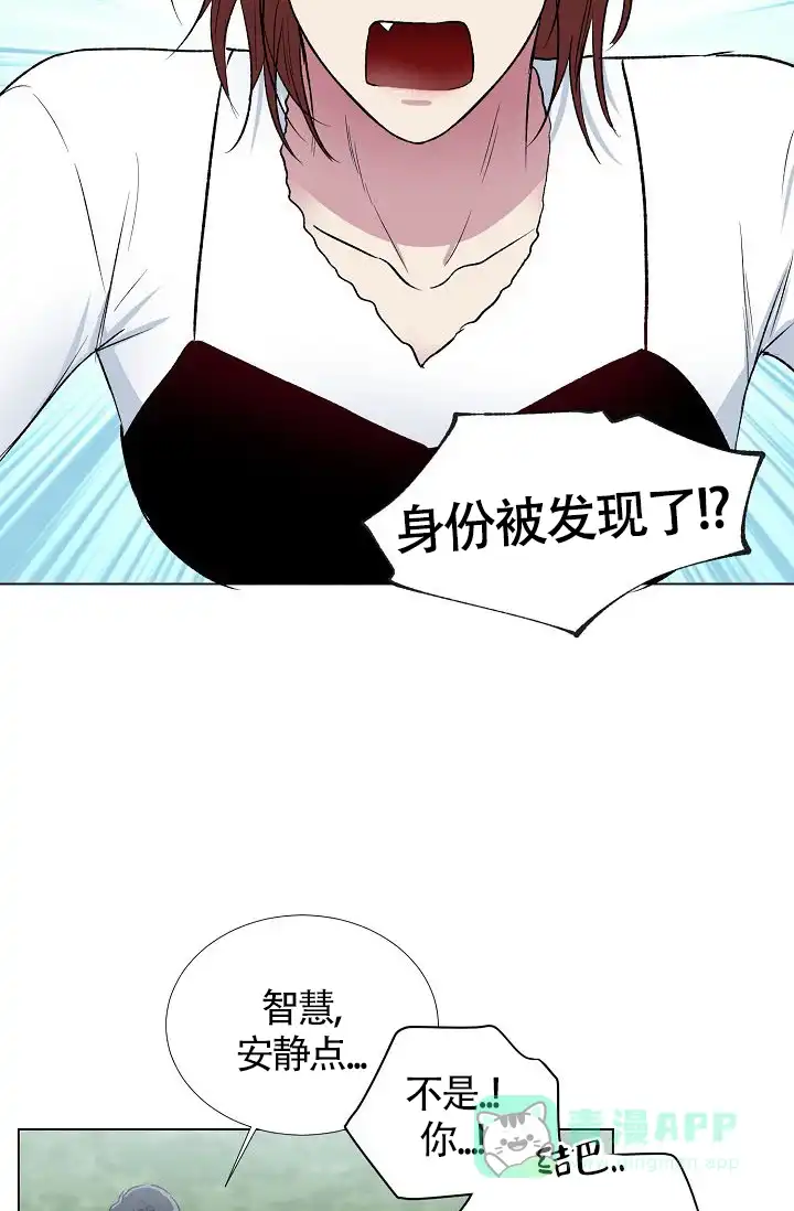 《羽下之物》第11话 第26页